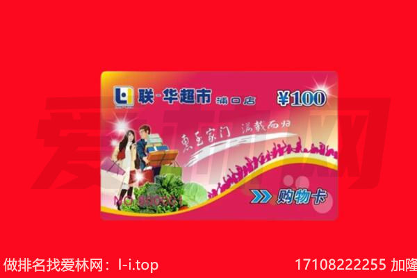 东莞回收购物卡